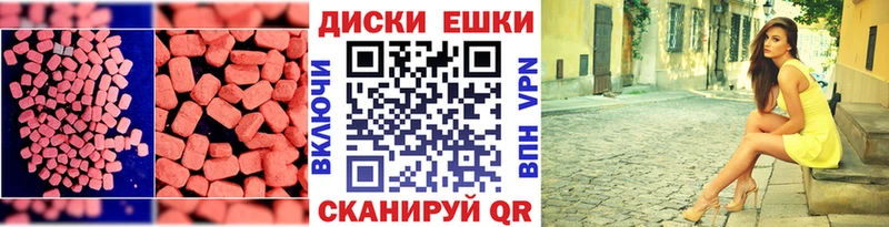 Экстази 280мг  Юхнов 