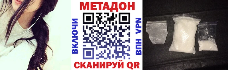 Метадон VHQ  Юхнов 